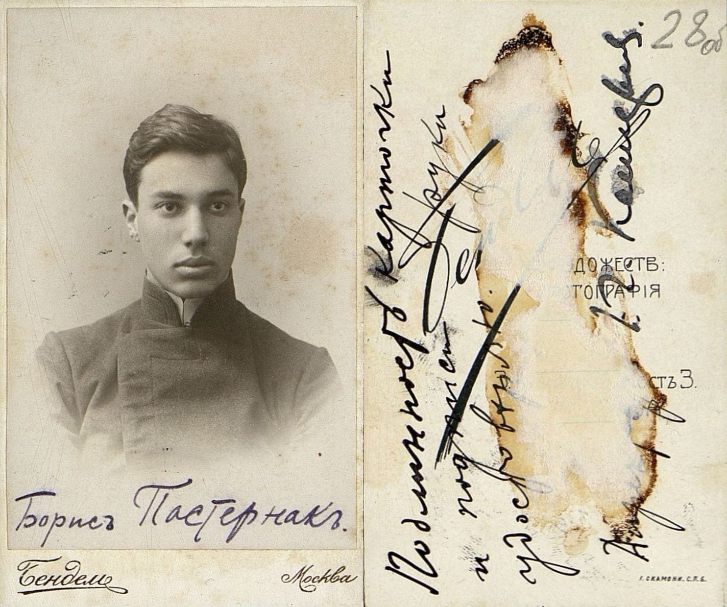 Boris Pasternak
