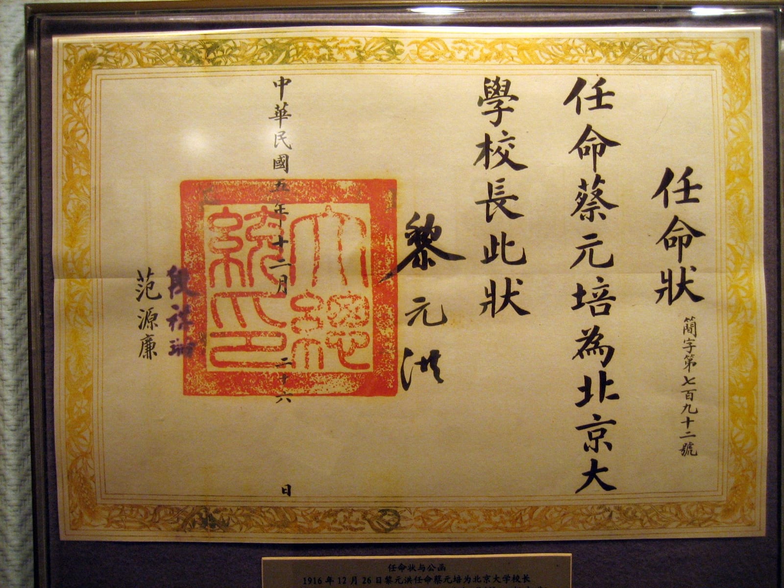 Portrait or photograph of Cai Yuanpei: Appointment for Cai Yuanpei 1