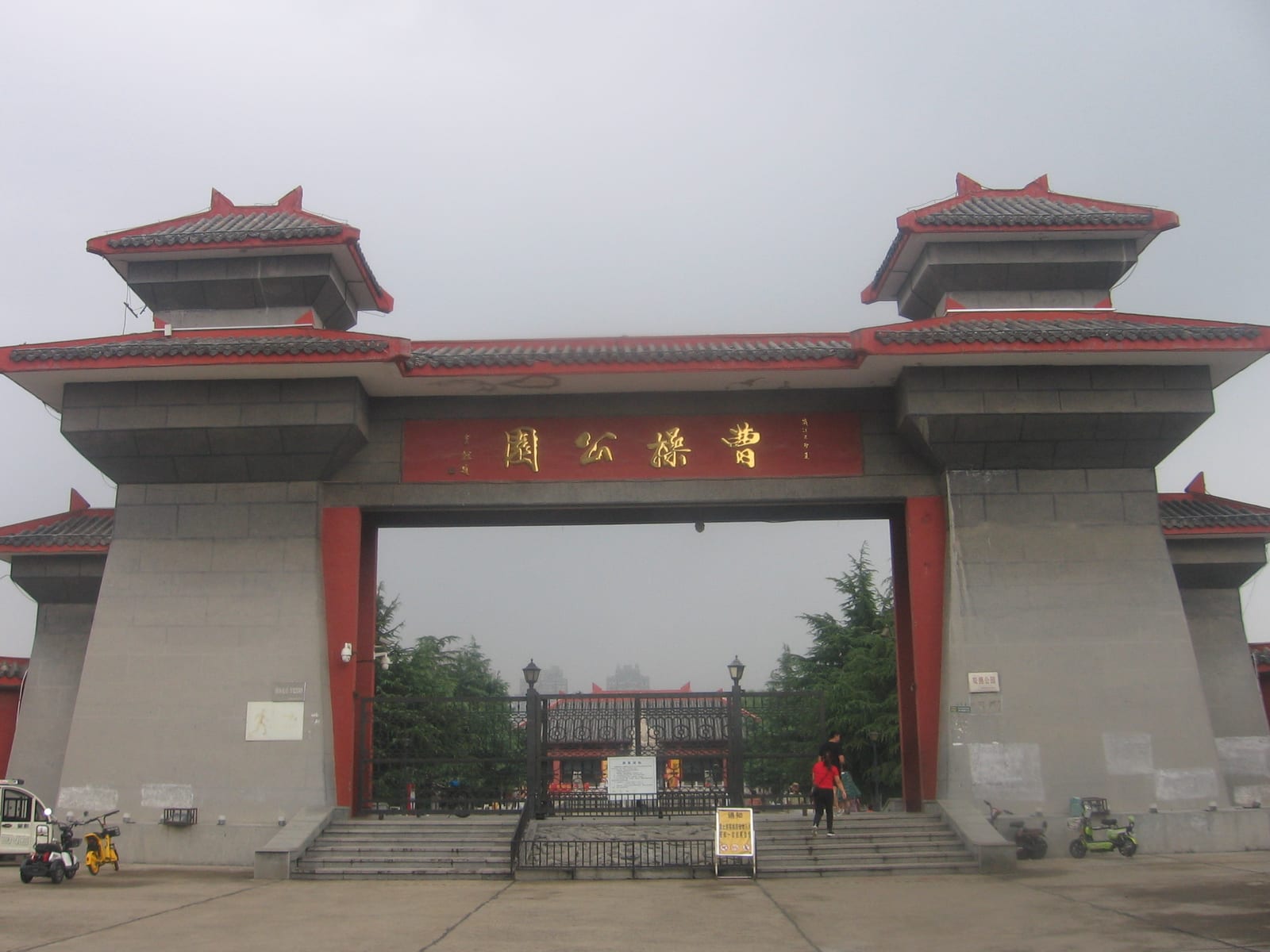 Memorial or place connected to Cao Cao: Cao Cao Park in Bozhou, Anhui, China.