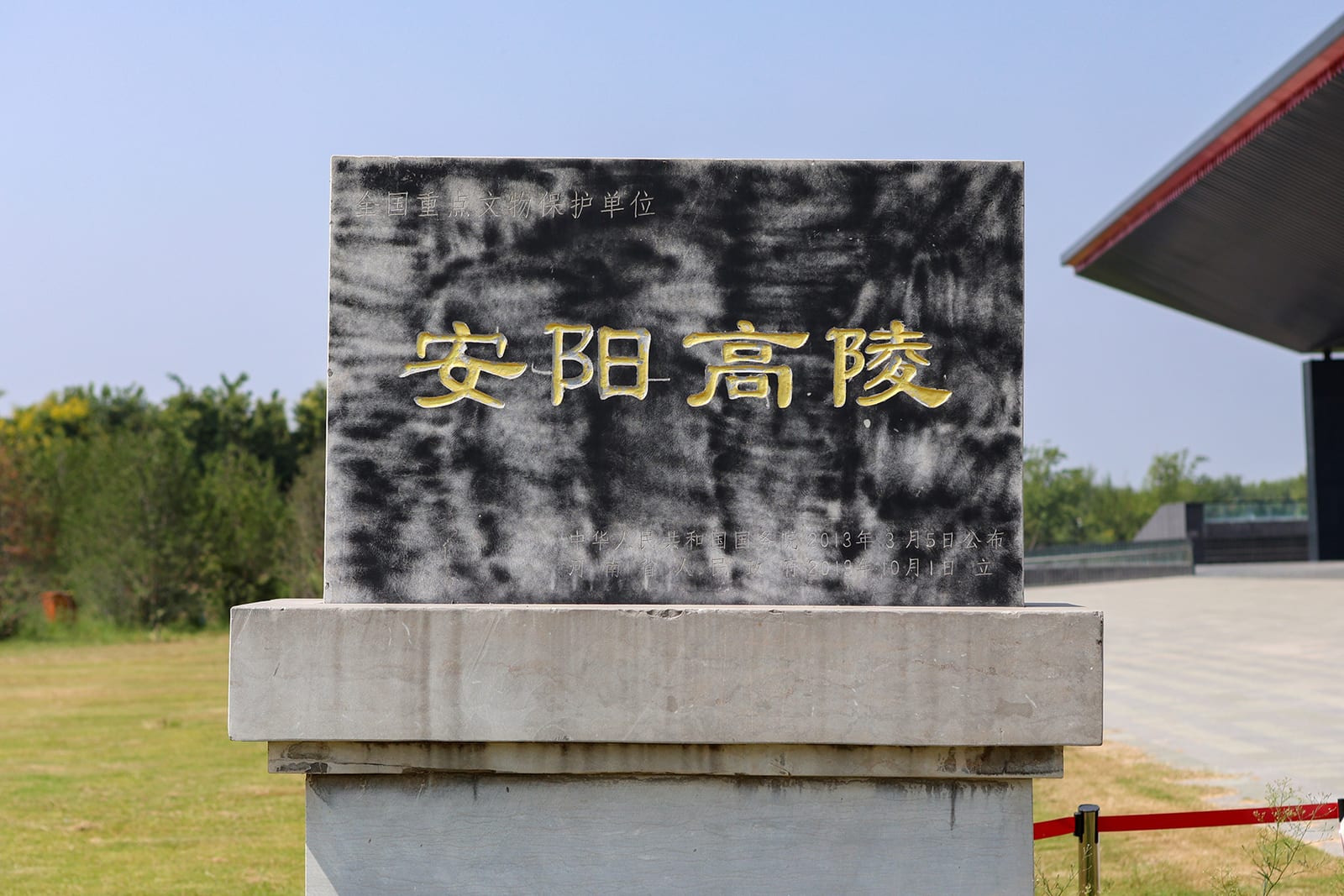 Memorial or place connected to Cao Cao: Gao Mausoleum of Cao Cao