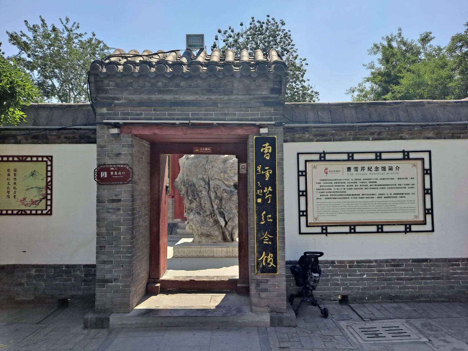 Portrait or photograph of Cao Xueqin: Cao Xueqin Memorial Hall, Zhengding