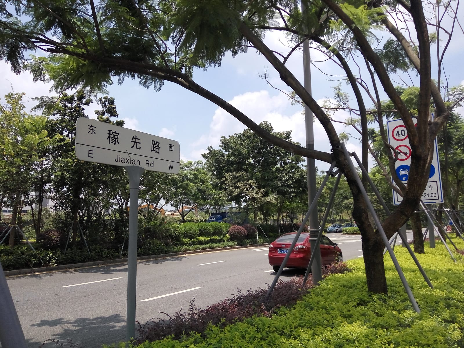 Memorial or place connected to Deng Jiaxian: 稼先路,位于深圳龙岗区坂田华为基地,为纪念邓稼先而命名