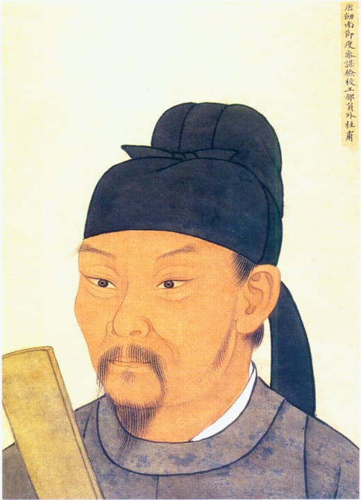 Portrait or photograph of Du Fu: Collection of Qing Palace