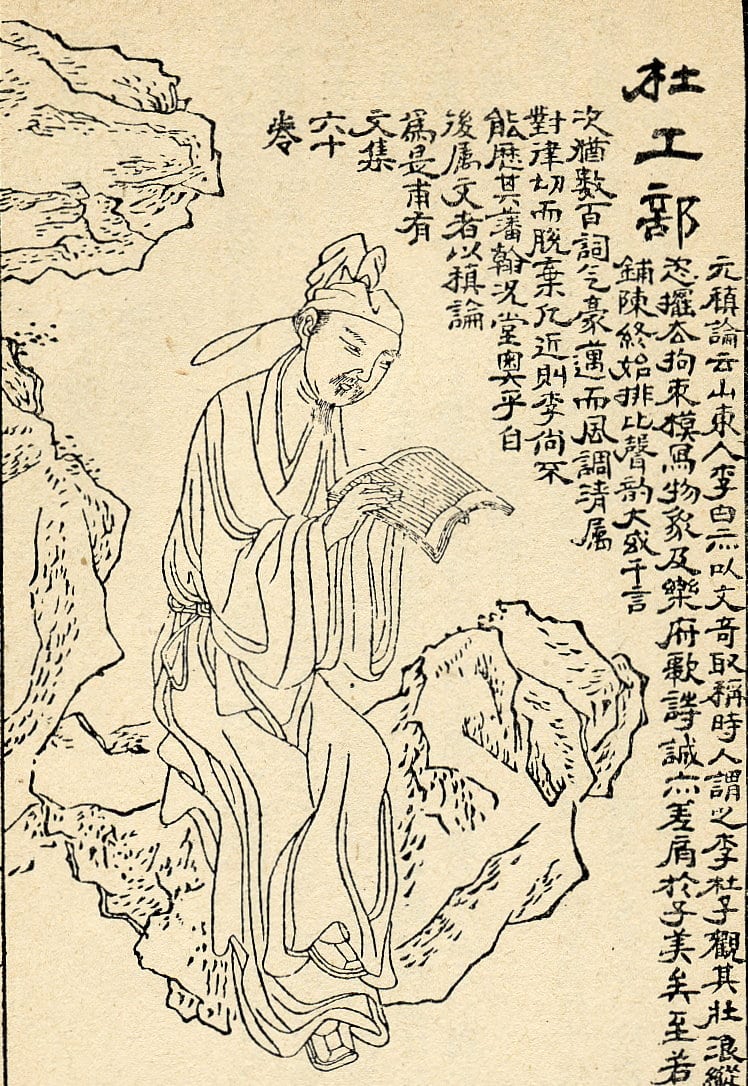 Portrait or photograph of Du Fu: Du Fu