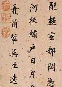 Work or historical image connected to Du Fu: Part of Tung Ch'i-ch'ang's copy (1555–1638) of Hsu Hao's calligraphy of Du Fu 's poem "On Visiting the Temple of La