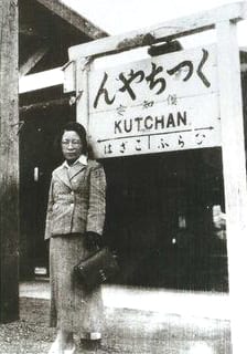 Portrait or photograph of Fumiko Hayashi: Fumiko Hayashi (31 December 1903 – 28 June 1951).