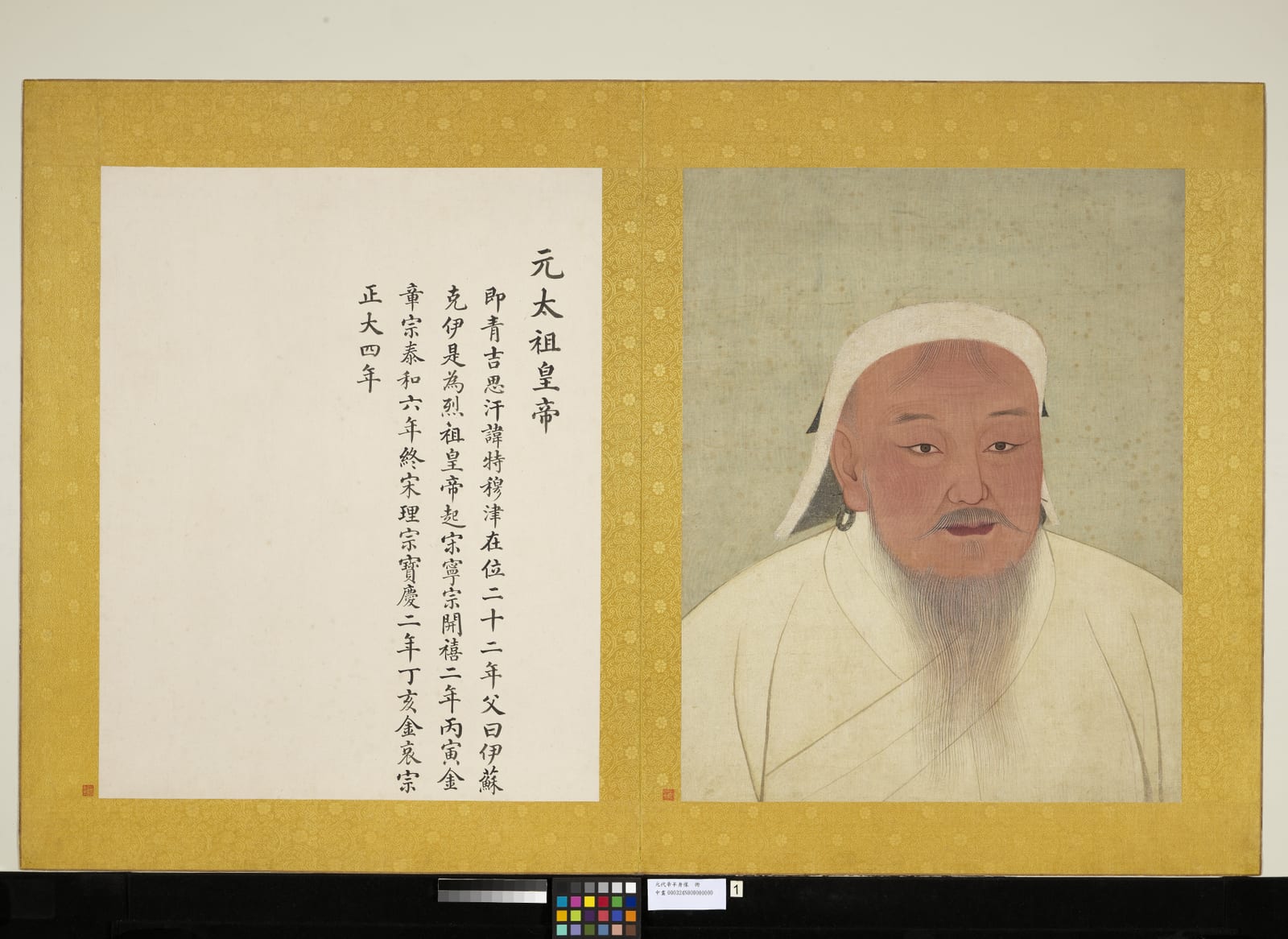 Portrait or photograph of Genghis Khan: Emperor Taizu of Yuan, better known as Genghis Khan. Page from an album depicting several Yuan emperors (Yuandai di bans