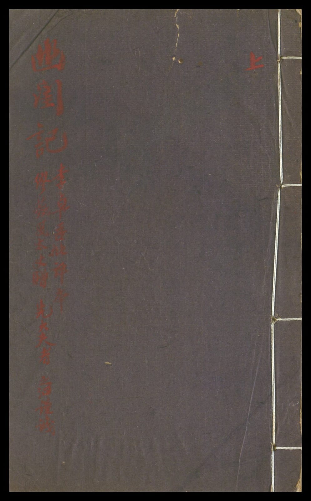 Guan Hanqing