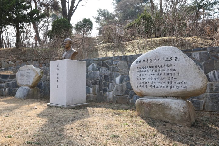 Portrait or photograph of Han Yong-un: MANG-U History & Culture Park (Memory Chest of the Korean Provisional Government) March 23, 2026 MANG-U History &