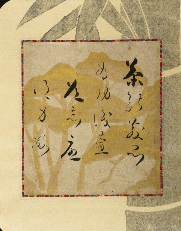 Memorial or place connected to Honami Koetsu: Brooklyn Museum - Calligraphy - Hon'ami Koetsu
