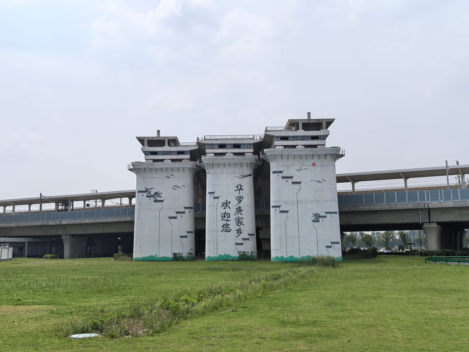 Portrait or photograph of Hua Luogeng: This the track reserved for Zhenjiang-Xuancheng Railway at Jintan Railway Station. The Column says "Welcome to the Hua Lu
