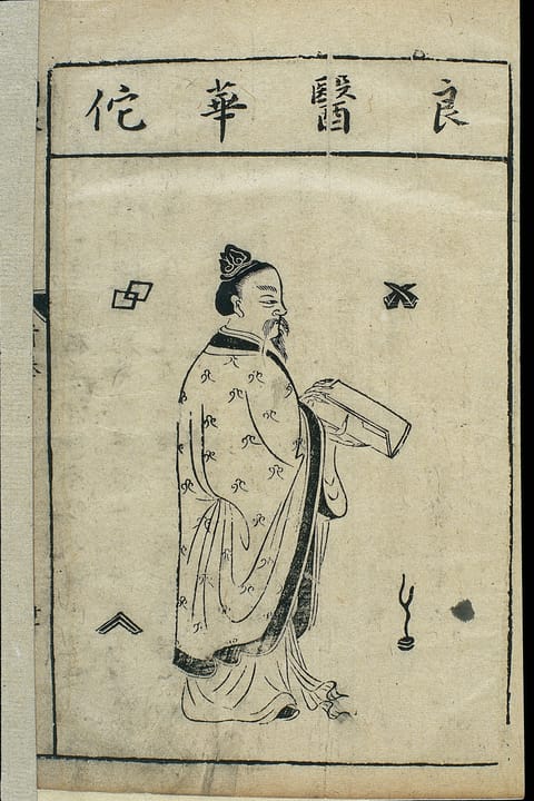 Portrait or photograph of Hua Tuo: One of a series of woodcuts of illustrious physicians and legendary founders of Chinese medicine from an edition of Bencao me