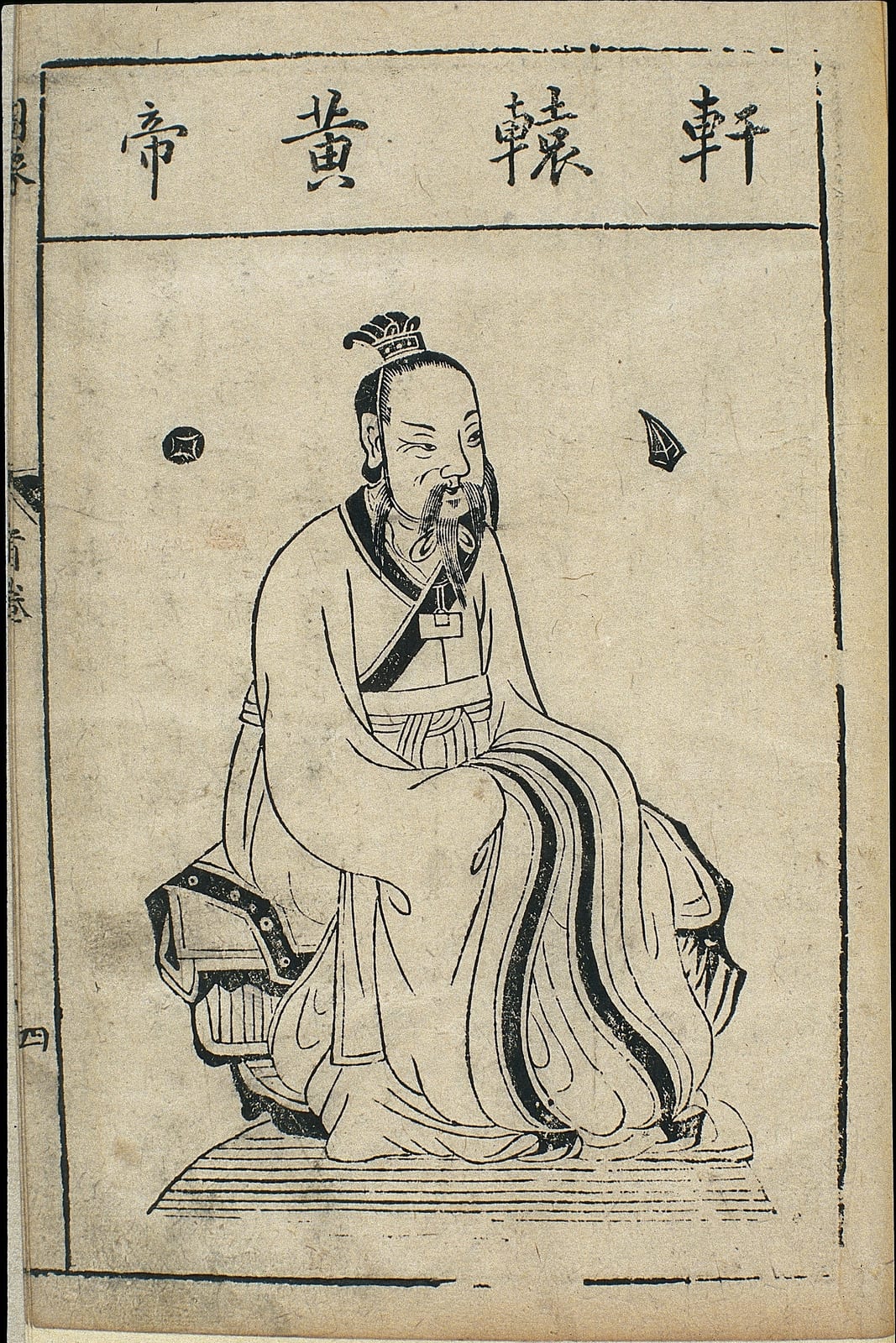 Image connected to Hua Tuo: One of a series of woodcuts of illustrious physicians and legendary founders of Chinese medicine from an edition of Bencao mengquan