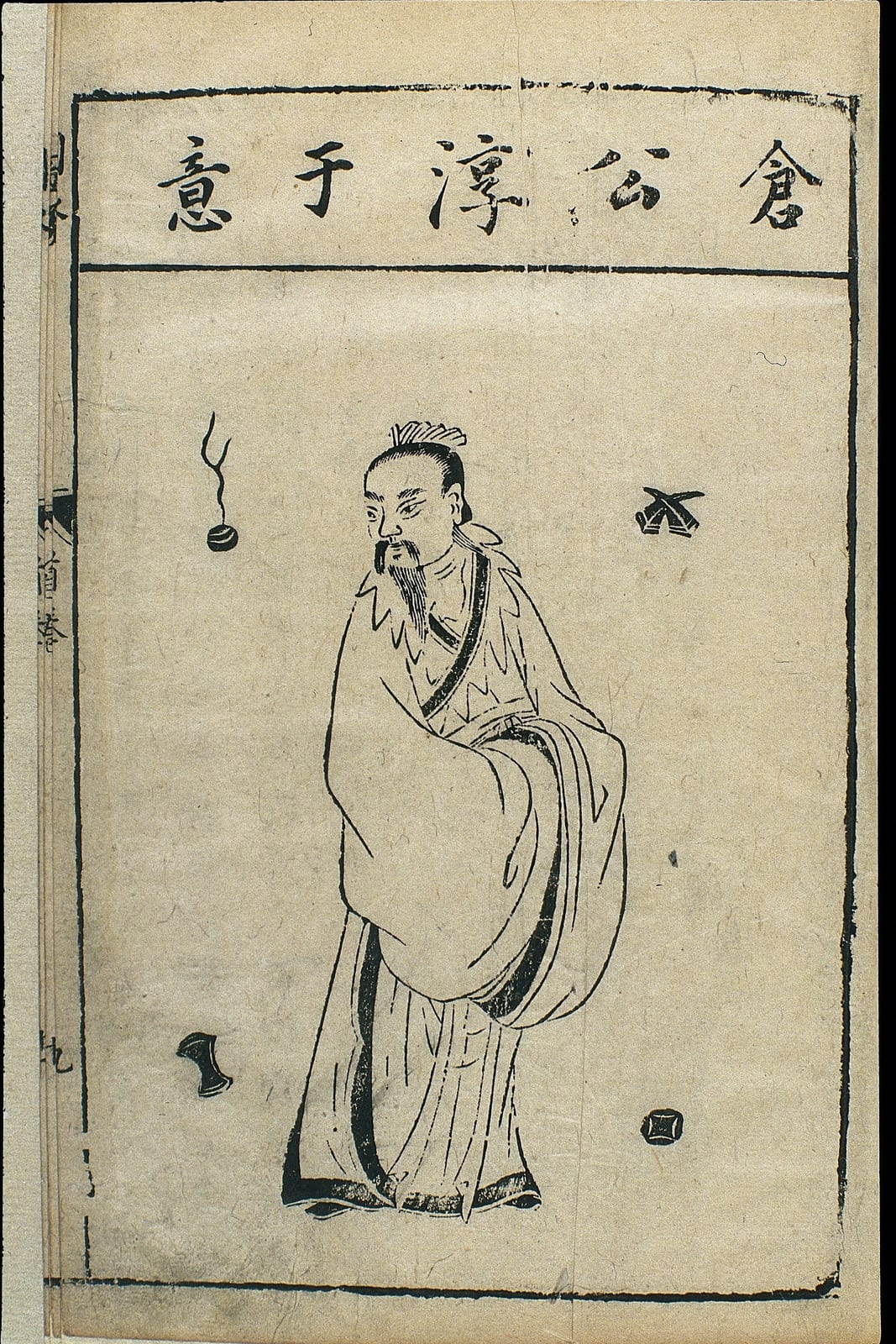 Image connected to Hua Tuo: One of a series of woodcuts of illustrious physicians and legendary founders of Chinese medicine from an edition ofBencao mengquan(I