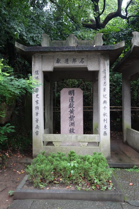 Portrait or photograph of Huang Zongxi: 黄宗羲碑亭