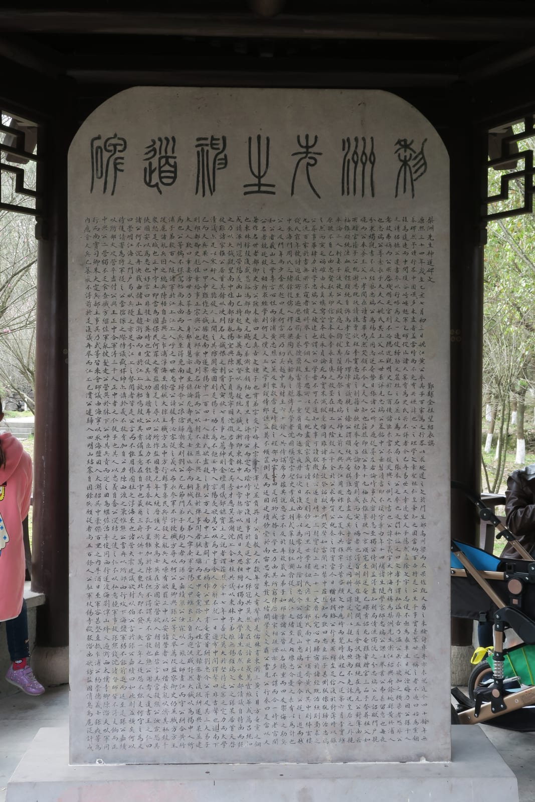 Huang Zongxi