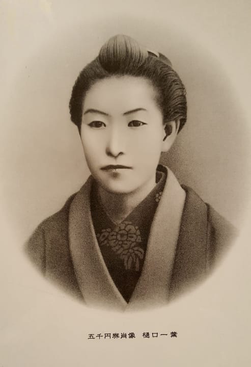 Portrait or photograph of Ichiyo Higuchi: Portrait of Ichiyō Higuchi. She was the first prominent Japanese woman writer of modern times and the Meiji period (18