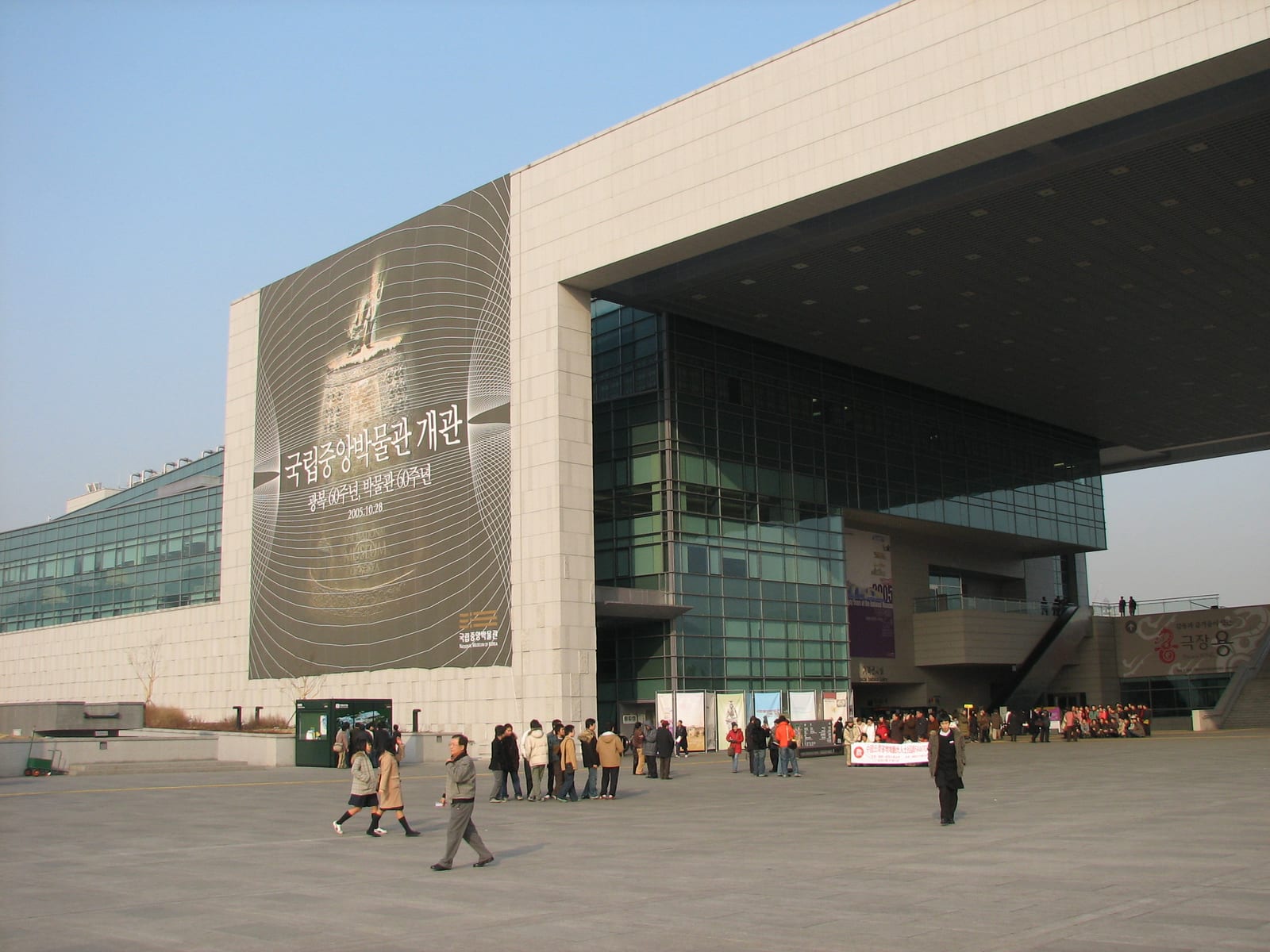 Image connected to Jeong Do-jeon: The exterior of the National Museum of Korea.