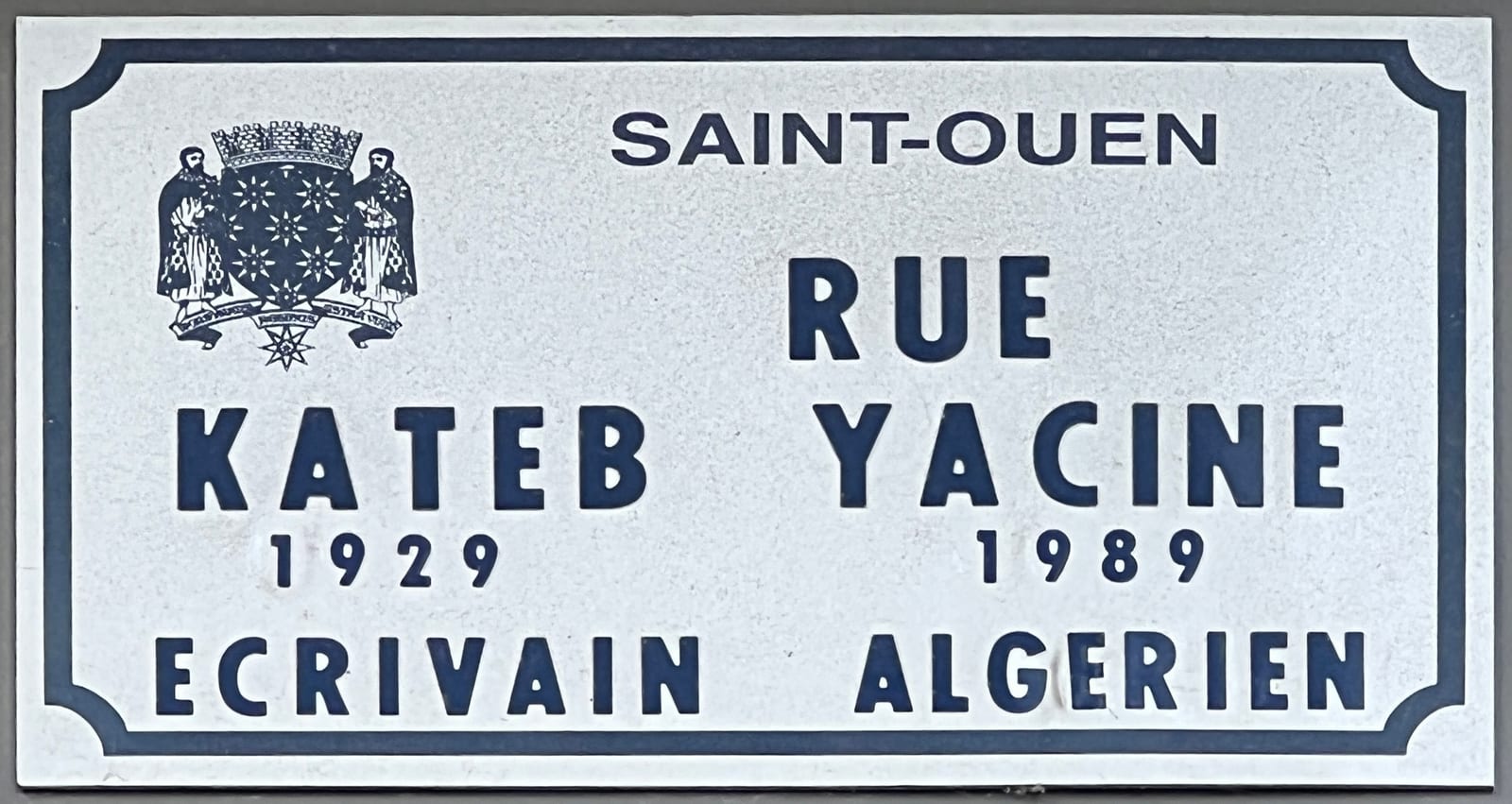 Portrait or photograph of Kateb Yacine: Plaque de la rue Kateb Yacine, Saint-Ouen-sur-Seine.