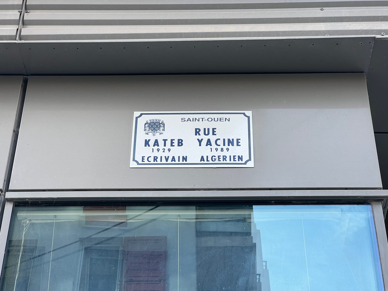 Portrait or photograph of Kateb Yacine: Plaque de la rue Kateb Yacine, Saint-Ouen-sur-Seine.
