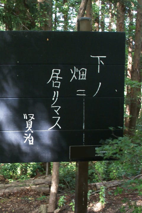 Portrait or photograph of Kenji Miyazawa: The stela of Kenji Miyazawa in Hanamaki , Iwate prefecture, Japan