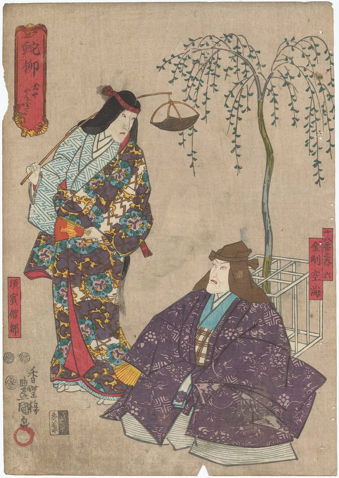 Portrait or photograph of Kukai: Part of the series The Eighteen Great Kabuki Plays , No. 06