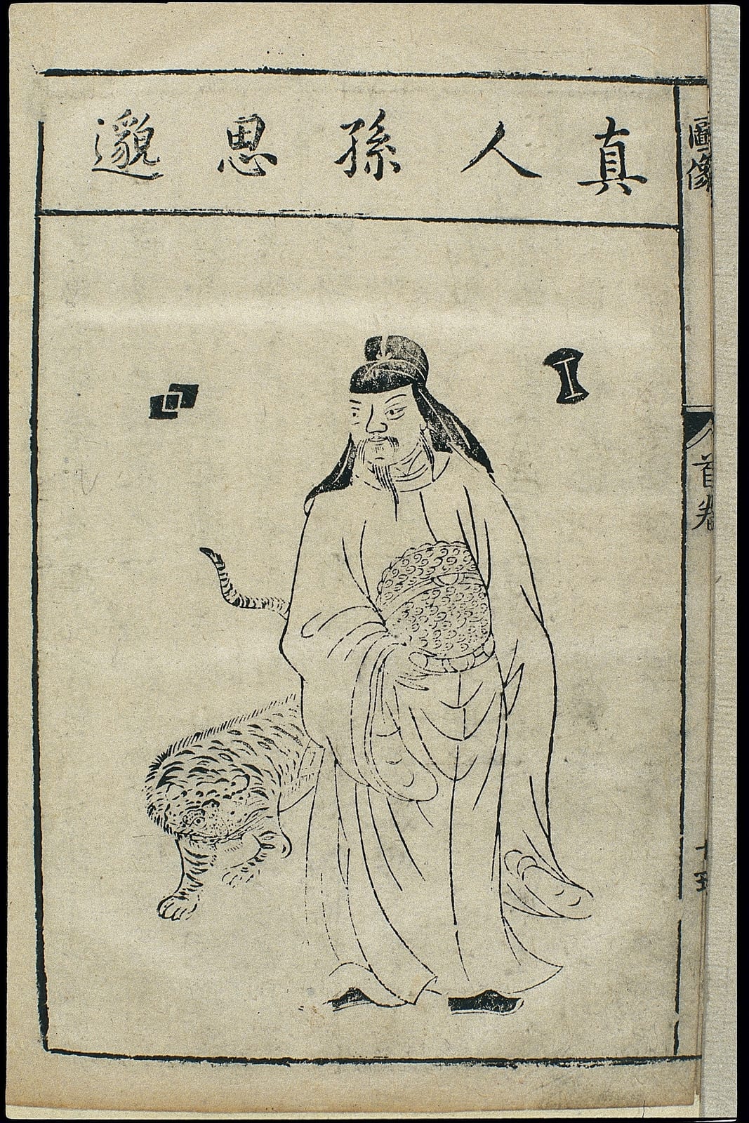 Portrait or photograph of Laozi: One of a series of woodcuts of illustrious physicians and legendary founders of Chinese medicine from an edition of Bencao meng