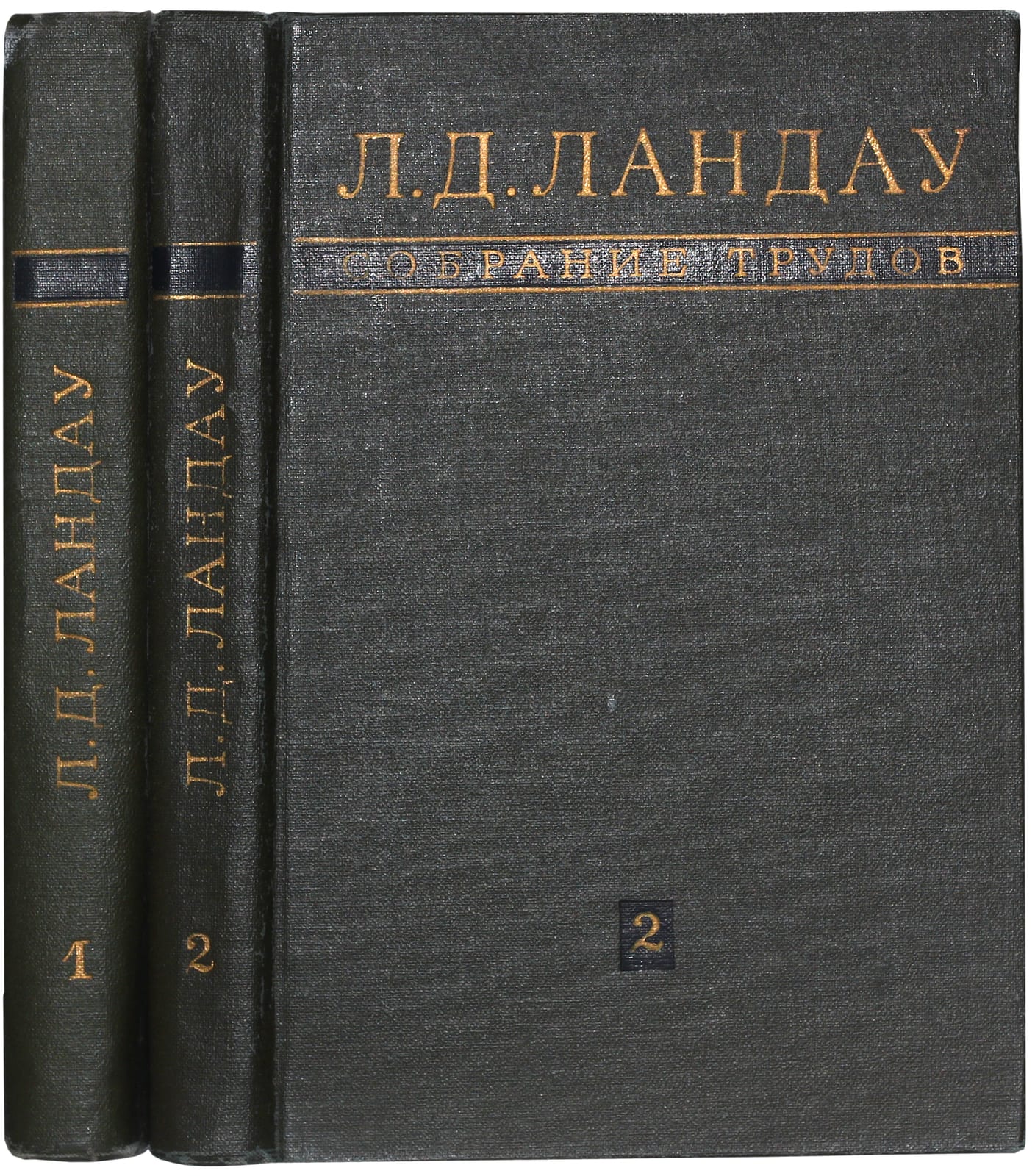 Lev Landau
