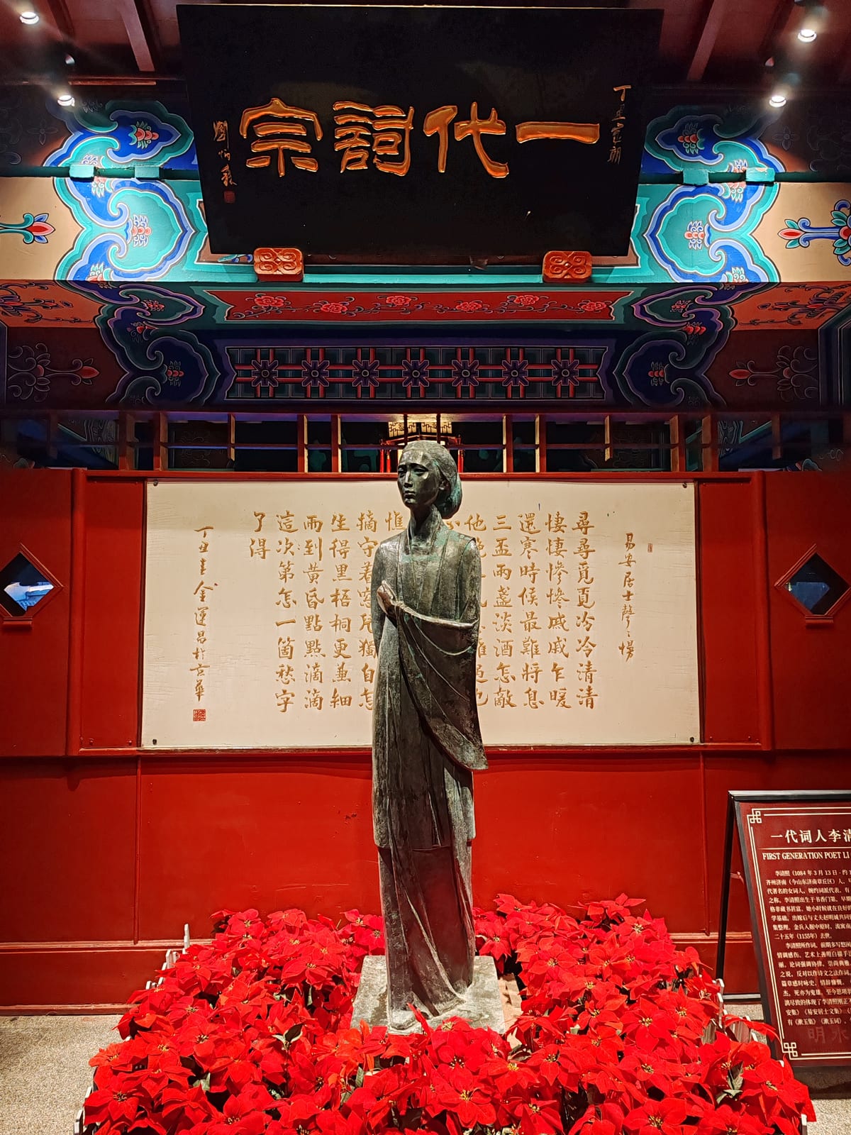 Portrait or photograph of Li Qingzhao: The statue of Li Qingzhao in Zhangqiu, Jinan