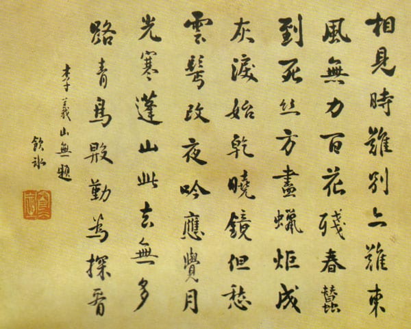 Portrait or photograph of Liang Qichao: the scan image of Liang Qichao' handwriting