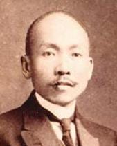 Portrait or photograph of Lin Hsien-tang: 1881/10/22-1956/9/8 林獻堂文物館