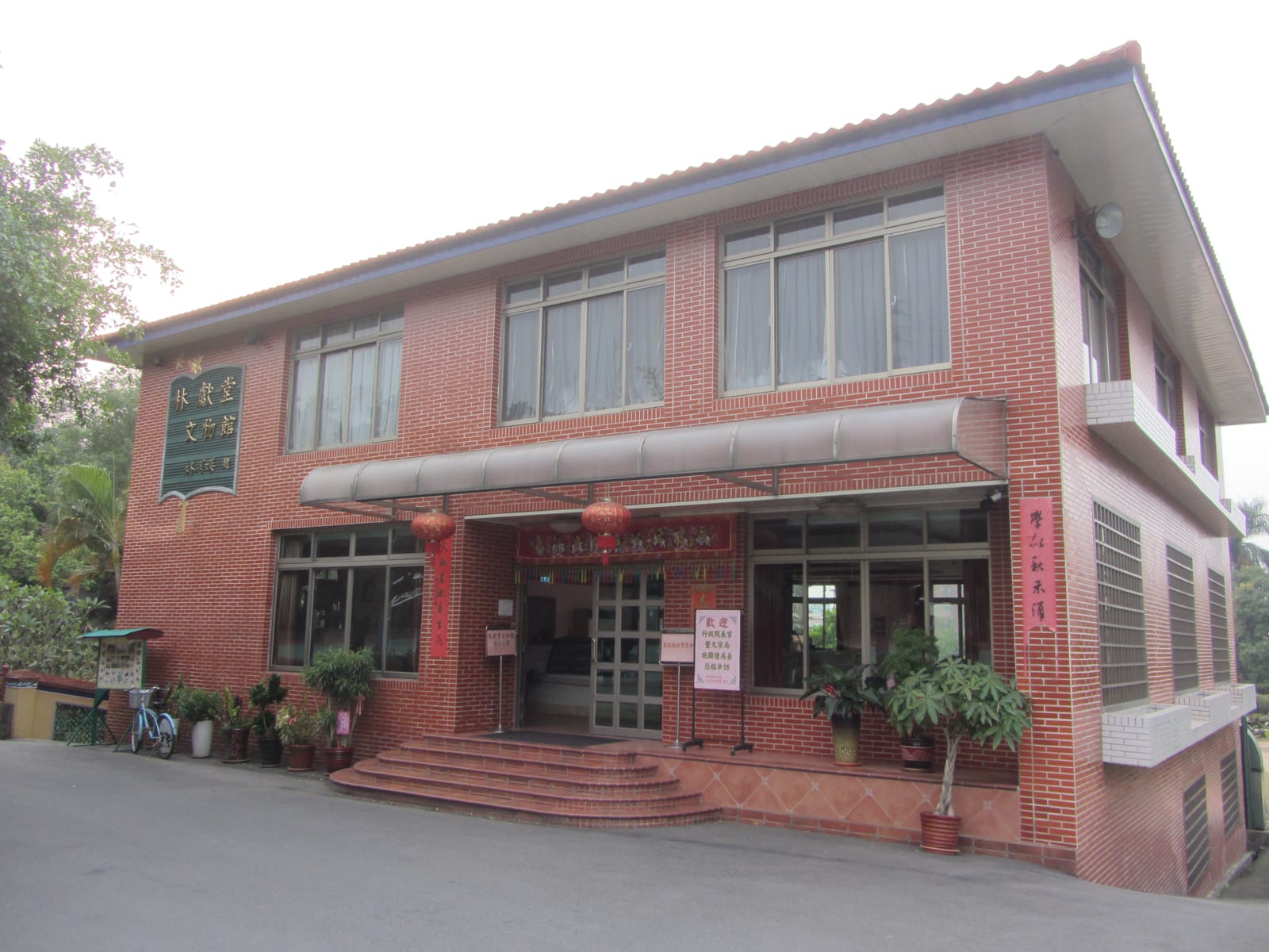Portrait or photograph of Lin Hsien-tang: Lin Hsien-tang Museum