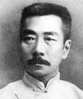 Portrait or photograph of Lu Xun: en:Lu Xun