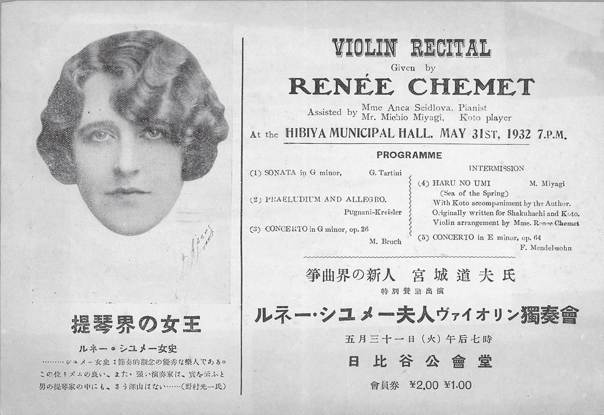 Portrait or photograph of Michio Miyagi: ルネー・シュメー夫人ヴァイオリン獨奏會 昭和7年の5月31日に開催されたルネ・シュメー、アンカ・サイドローヴァ、 宮城道雄 による演奏会のパンフレット