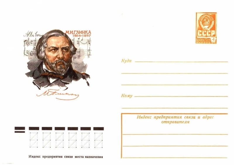 Portrait or photograph of Mikhail Glinka: 1979 Soviet postal cover with portrait of Mikhail Glinka.