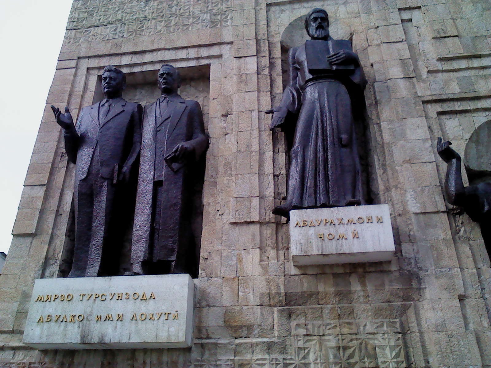 Image connected to Mirzo Tursunzoda: Tajik Writers Union building, Dushanbe