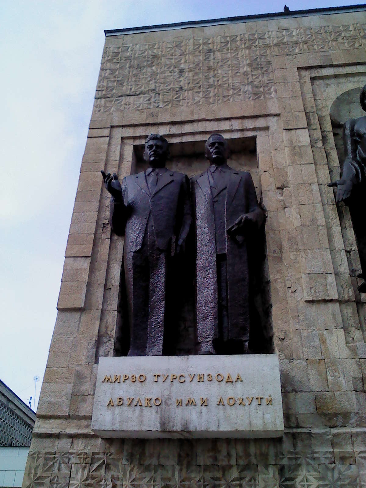 Image connected to Mirzo Tursunzoda: Tajik Writers Union building, Dushanbe