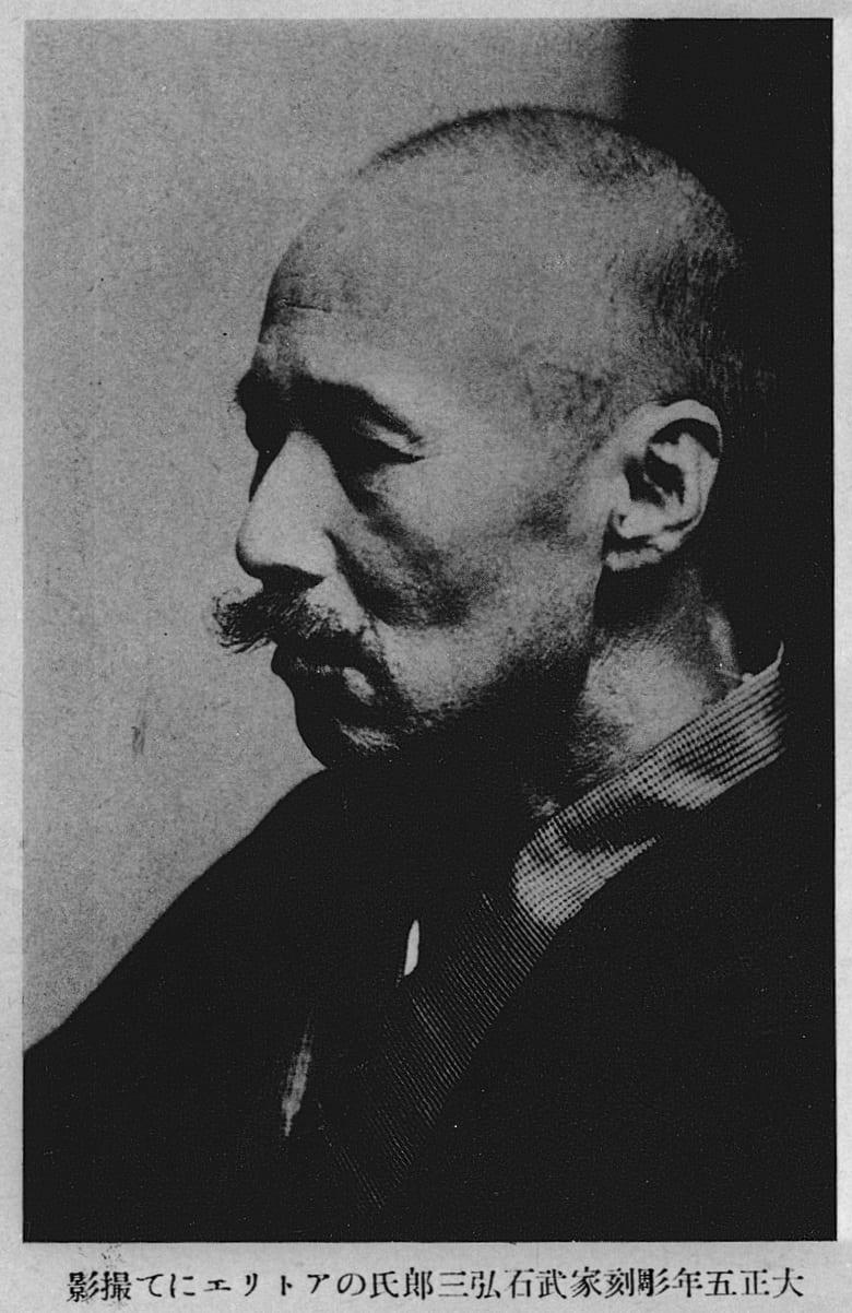Portrait or photograph of Mori Ogai: Portrait of Mori Ogai (森鷗外, 1862 – 1922)
