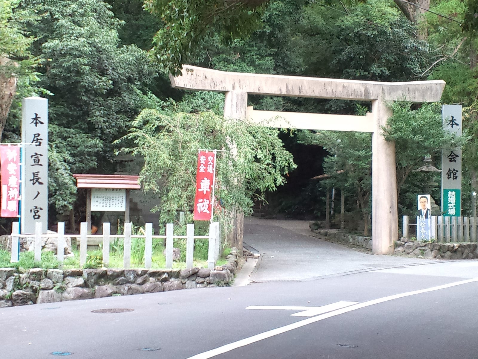 Portrait or photograph of Motoori Norinaga: 本居宣長ノ宮(入口の鳥居)