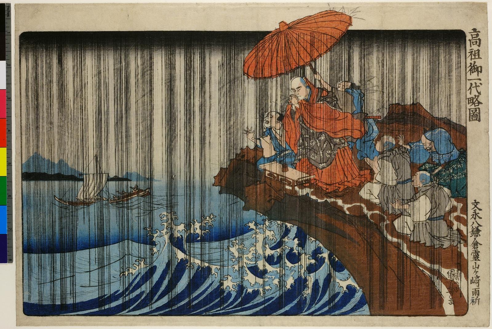 Portrait or photograph of Nichiren: Colour woodblock print. Buddhist monk Nichiren accompanied by attendants, praying at top of cliff at coast in heavy rain. 1