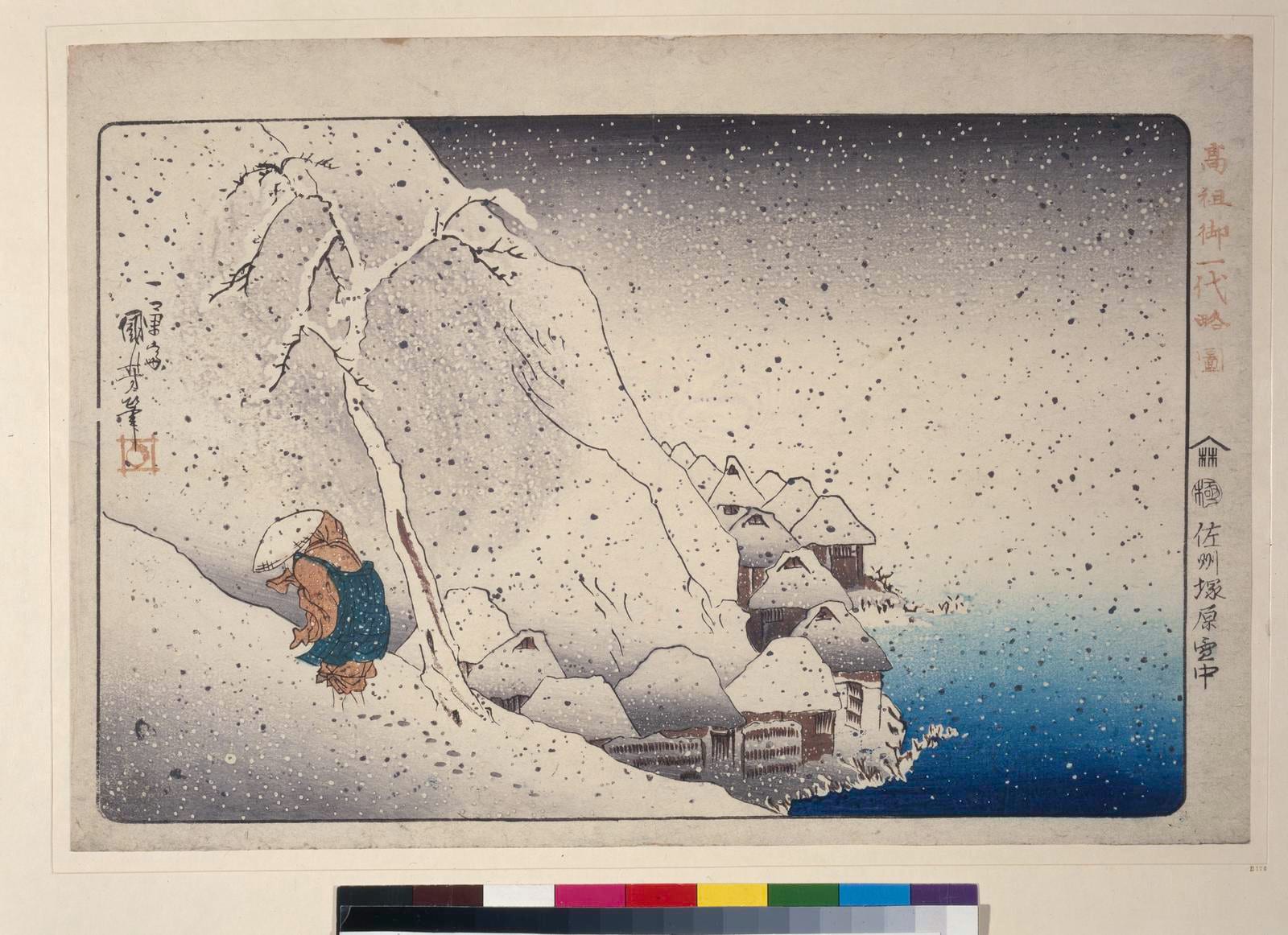 Portrait or photograph of Nichiren: Colour woodblock print. Nichiren in snow at Tsukabara in Sado: Nichiren with umbrella climbing up hill on left; village with
