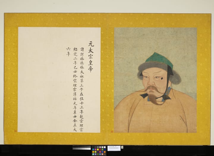 Portrait or photograph of Ögedei Khan: Taizong, better known as Ögedei Khan. Page from an album depicting several Yuan emperors (Yuandai di banshenxiang), now l
