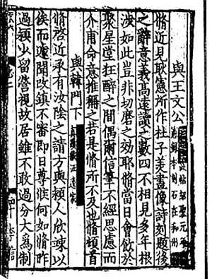 Ouyang Xiu