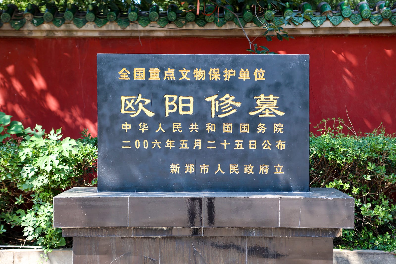 Portrait or photograph of Ouyang Xiu: Cemetery of Ouyang Xiu's Family