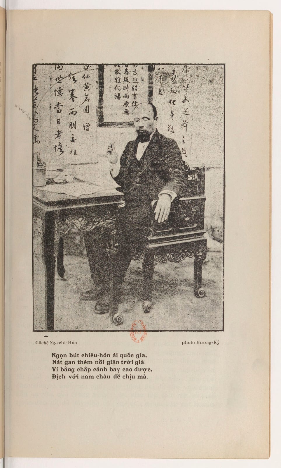Portrait or photograph of Phan Bội Châu: Portrait of Phan Bội Châu, cropped from the book Tấm Lòng Vì Nước: Sào-Nam PHAN-BỘI-CHÂU tiên-sanh lịch sử (丹心愛國: 巢南潘珮珠