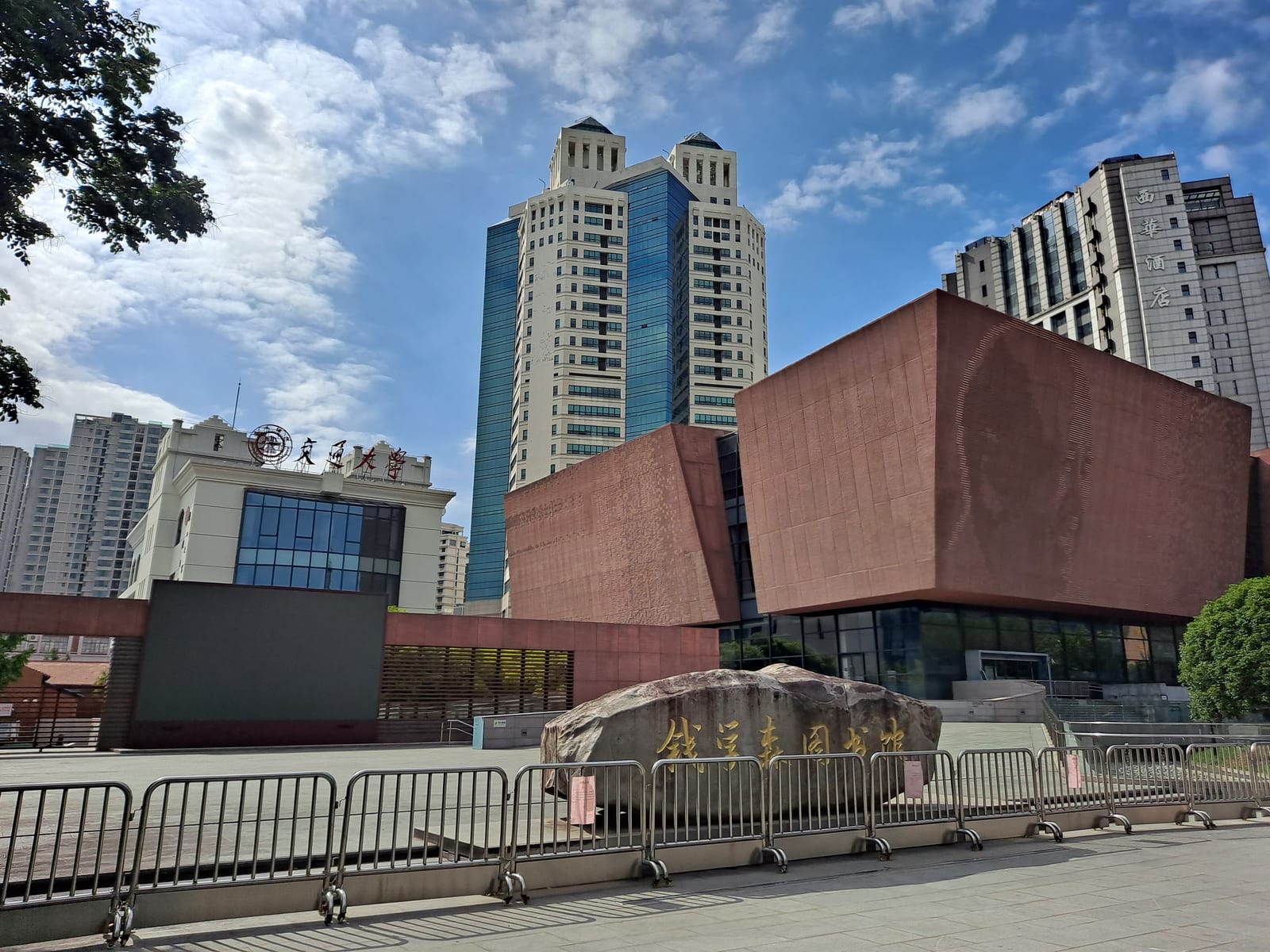 Portrait or photograph of Qian Xuesen: Qian Xuesen Library, Shanghai