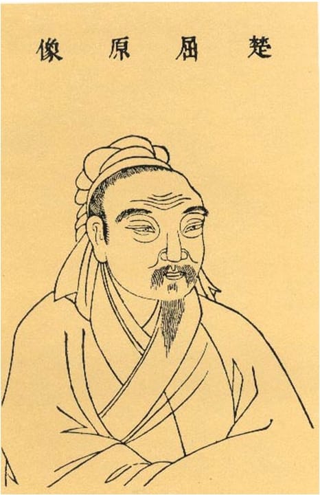 Portrait or photograph of Qu Yuan: Qu Yuan was one of the greatest of classic Chinese poets. This image was featured in a book called Sancai Tuhui ( 三才图会 ), whi