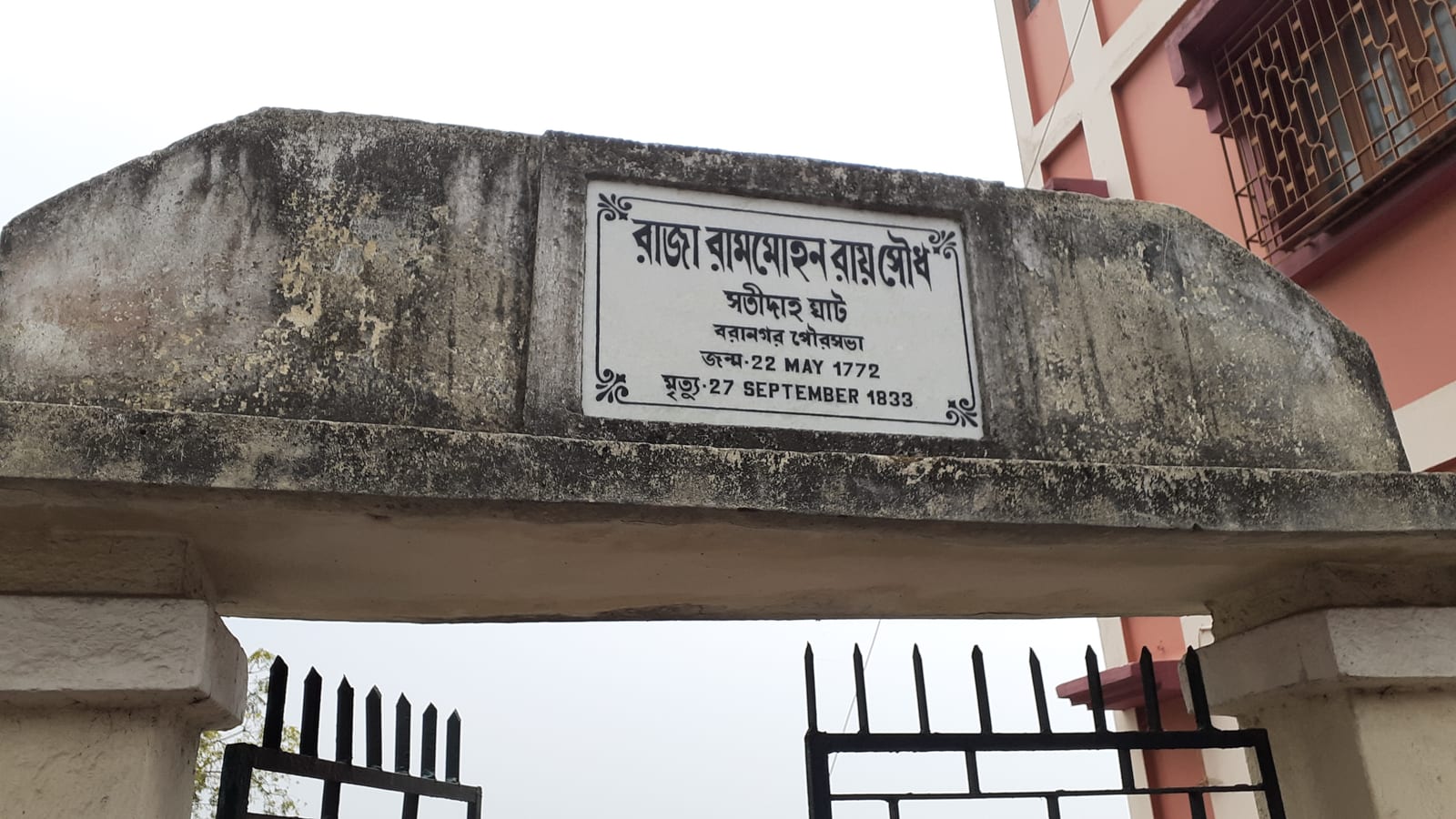 Portrait or photograph of Raja Ram Mohan Roy: A plaque of Raja Ram Mohan Roy at Satidaha Ghat Baranagar, West Bengal, this photograph was taken during my Herita