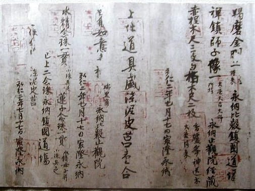 Portrait or photograph of Saicho: List of Ritual Implements of Esoteric Buddhism and other objects brought back by the Priest Saichō (羯磨金剛目録, katsuma kongō moku