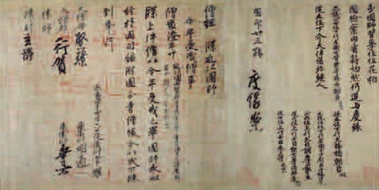 Portrait or photograph of Saicho: Certificate of priesthood for Saichō and related papers to and from the controller of priesthood (伝教大師度縁案並僧綱牒 Dengyō-daishi Do